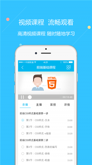 云朵课堂截图4