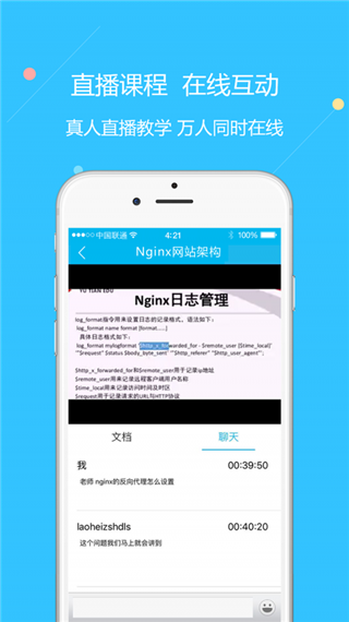 云朵课堂截图1