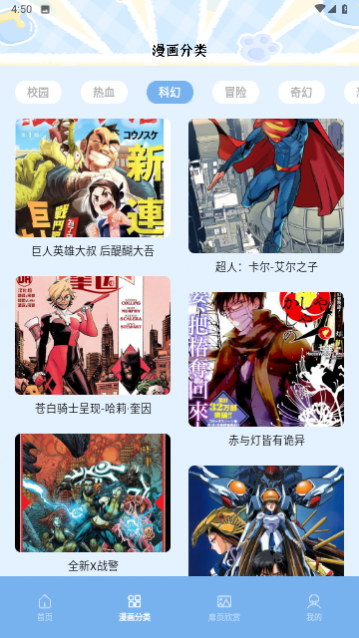 夜漫画截图3
