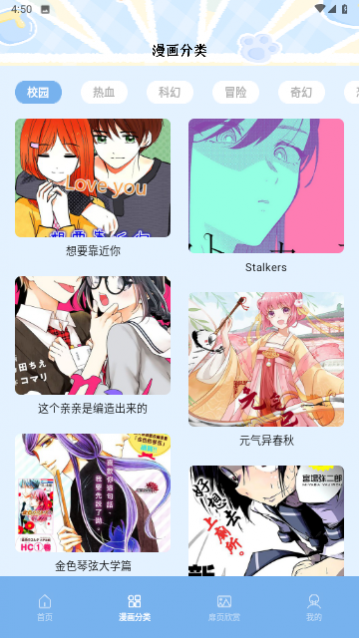 夜漫画截图4