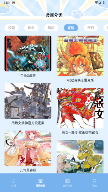 夜漫画截图1