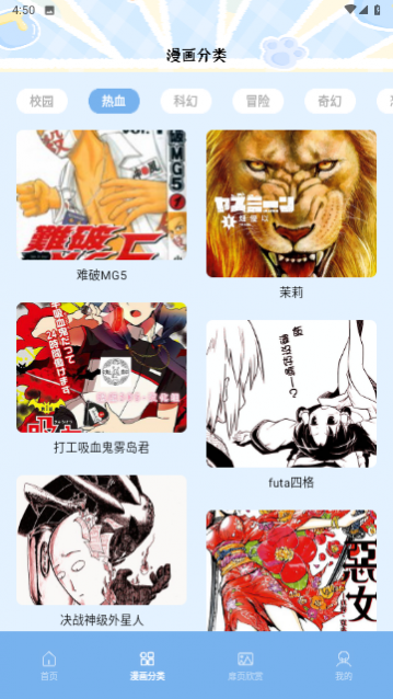 夜漫画截图2