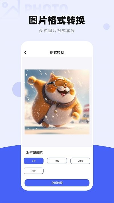图片压缩工厂手机版截图3