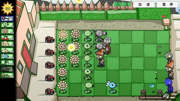 植物大战僵尸bt版 下载安装截图1
