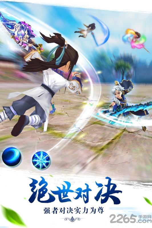 九游醉仙武手游截图4