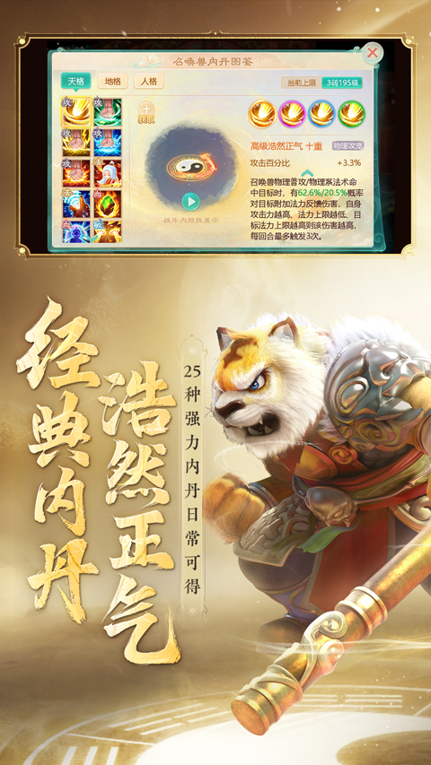 大话西游vivo版本截图3