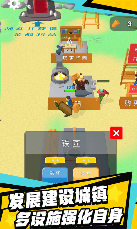 伐木创造截图2
