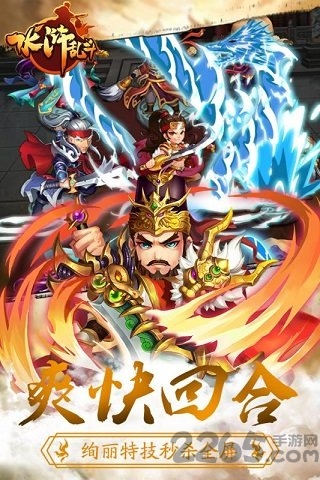 水浒乱斗单机版截图3