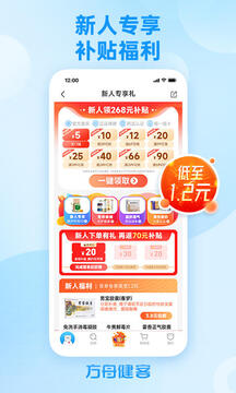 方舟健客网上药店app截图1