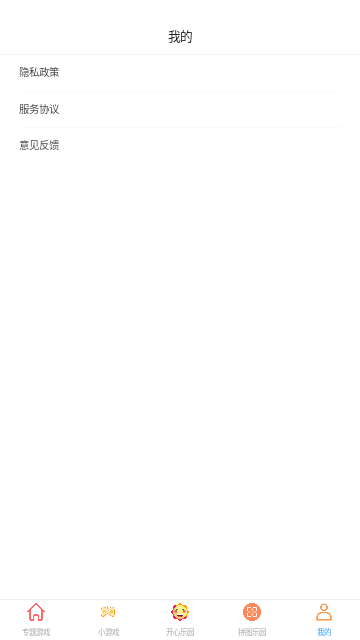 好游游戏助手截图3