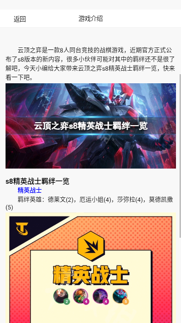 好游游戏助手截图1