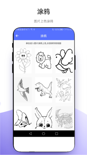 创意绘画截图1