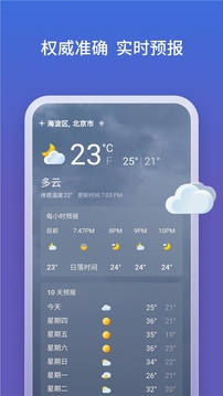 微软搜索引擎bing截图2