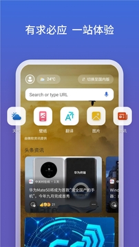微软搜索引擎bing截图5