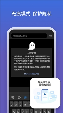 微软搜索引擎bing截图1