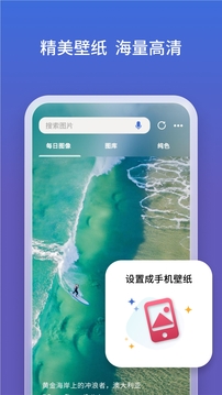 微软搜索引擎bing截图3
