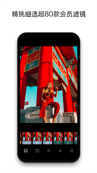 InstaSize截图3