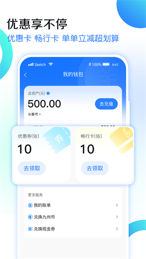 九州代驾截图1