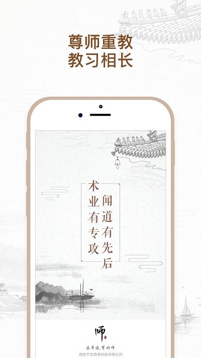有好师app截图5