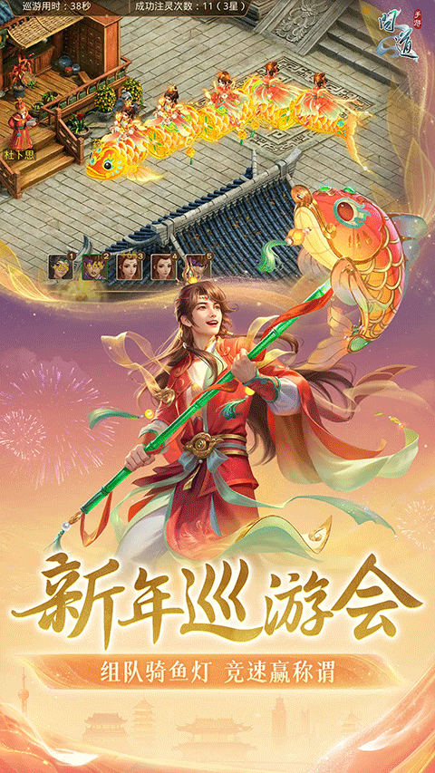 问道华为版本截图3
