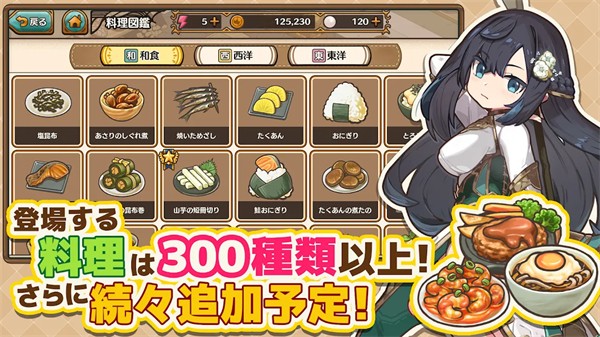 异世界厨房 官方版截图1