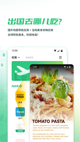 出境易app最新版本截图1