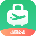 出境易APP最新版本下载与功能介绍