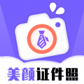 美颜证件照制作大师app下载 - 高效拍摄美化工具