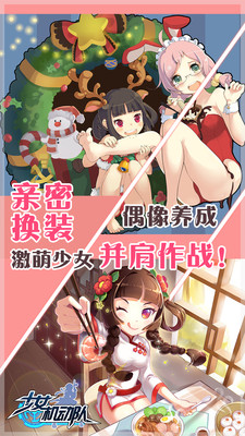 少女机动队 九游版截图2