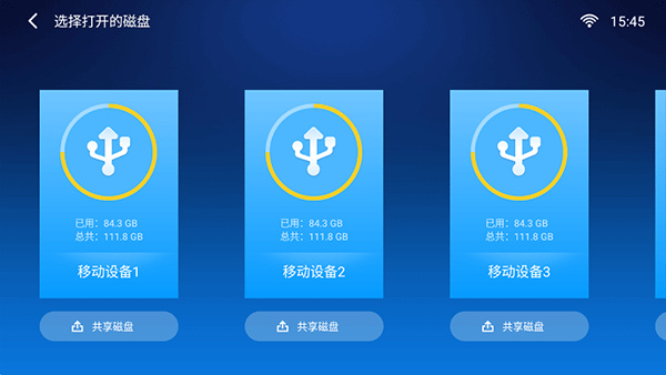 小白文件管理器tv版截图3