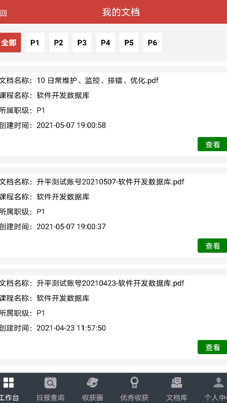极致学社截图1