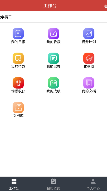 极致学社截图2
