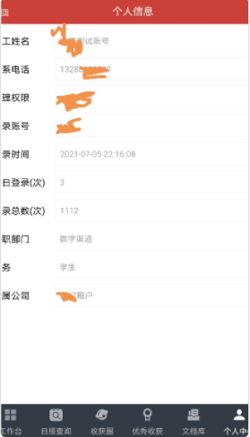 极致学社截图3