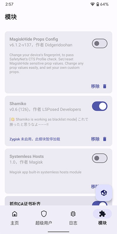 狐狸面具最新版截图1