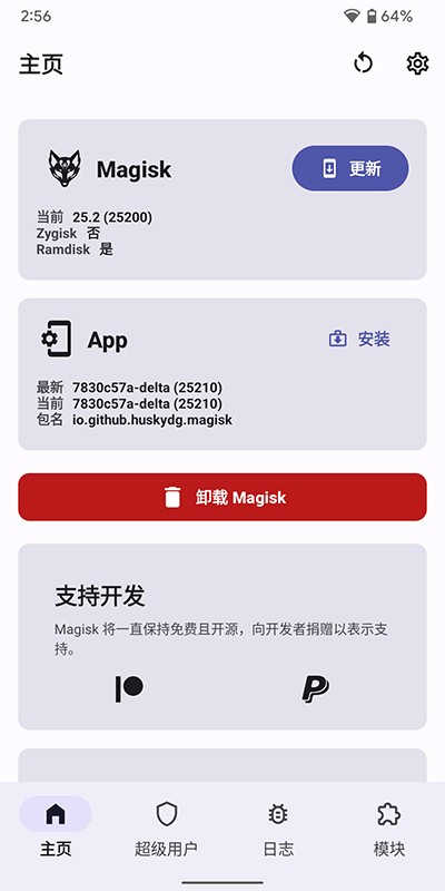 狐狸面具最新版截图2