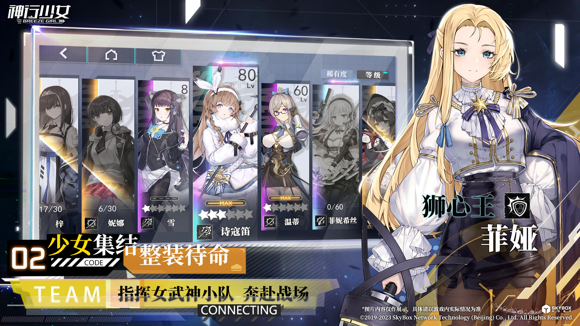 神行少女 bilibili版截图3