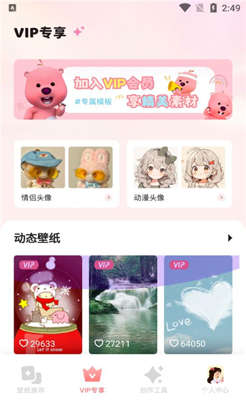 精灵主题壁纸大全截图2