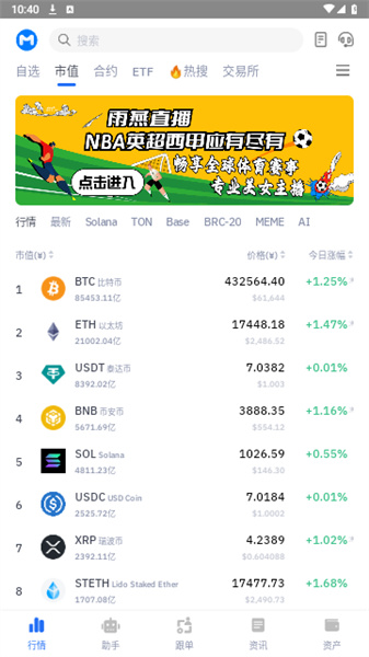 mytoken官方版截图3
