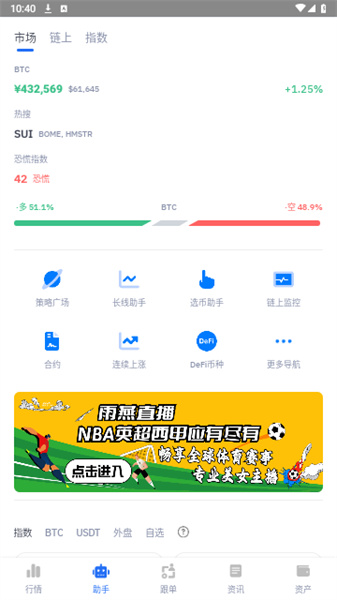 mytoken官方版截图1