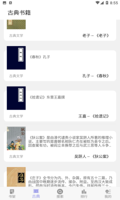妙趣阁截图2