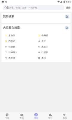 妙趣阁截图1