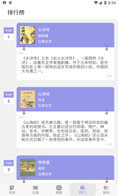 妙趣阁截图4