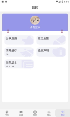 妙趣阁截图3