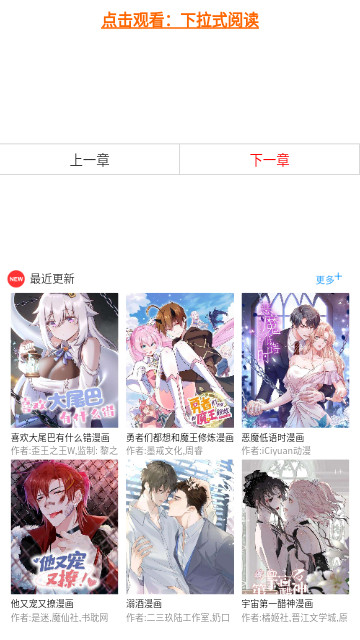 三音漫画截图2