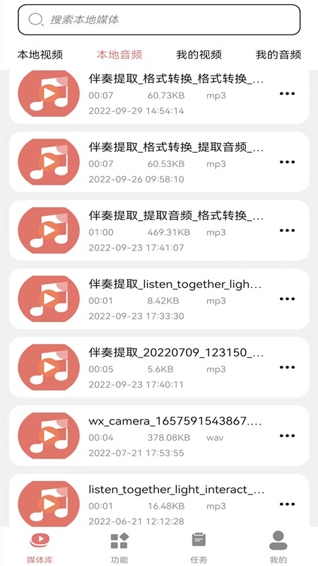 格式化转换专家软件截图2