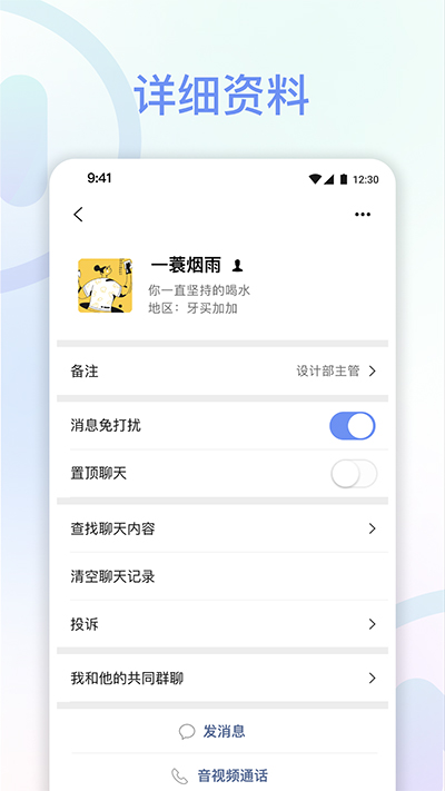 享脉截图3