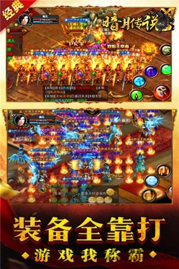 王城霸主手游截图3