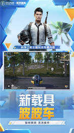 和平精英美化包 最新版截图3
