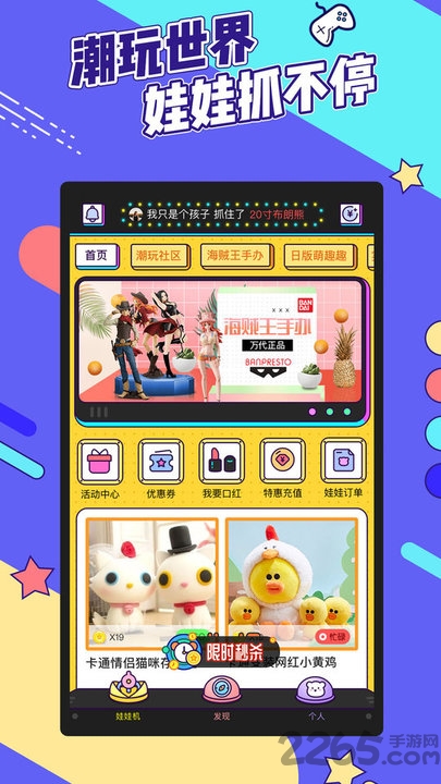 疯狂娃娃城官方版截图1
