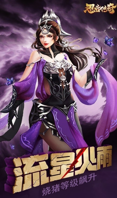 忍者传奇 终极版截图3